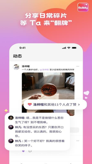 Bubbly AI - 专属于你的日常生活帮手 Hero图